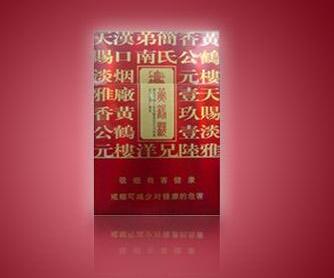 芜湖进口香烟|芜湖哪里能买到进口烟