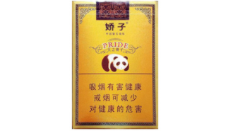 名贵高端香烟品牌