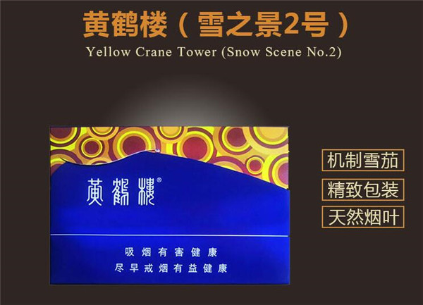 石林香烟一手货源